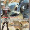 Steven's Metagross ex