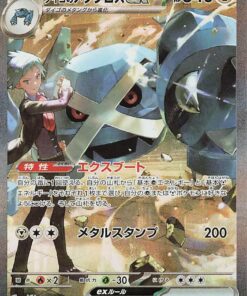 Steven's Metagross ex