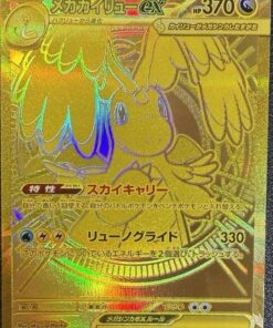 Mega Dragonite ex - 250/193 - M2a: High Class Pack