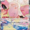 Mega Clefable ex - 112/080 - M3: Nihil Zero (M3)