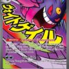 Mega Gengar ex - 269/217 -