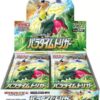 Paradigm Trigger Booster Box
