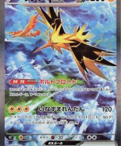 Zapdos ex - 204/165 - SV2a: Pokemon Card 151 (SV2a)