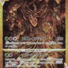 Giratina VSTAR - 261/172 - S12a: VSTAR Universe (S12a)