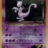 Rocket's Mewtwo Challenge from the Darkness