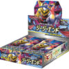 GG End Booster Box - SM10a: GG End (SM10a)