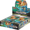 Remix Bout Booster Box - SM11a: Remix Bout (SM11a)
