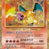 Charizard - Pokemon TCG Classic: Charizard (CLL)
