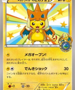 Mega Tokyo's Pikachu