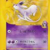 Will's Espeon - Pokemon VS