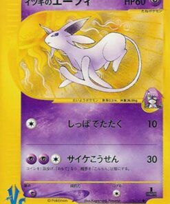 Will's Espeon - Pokemon VS