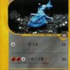 Bruno's Steelix - Pokemon VS