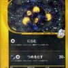 Karen's Umbreon Pokemon VS