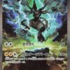 Zekrom ex - 169/086 - SV11B: Black Bolt (SV11B)