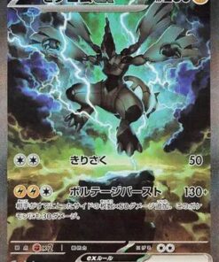 Zekrom ex - 169/086 - SV11B: Black Bolt (SV11B)
