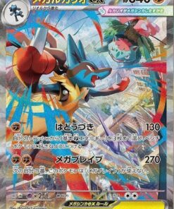 Mega Lucario ex - 088/063 - m1L: Mega Brave (m1L)